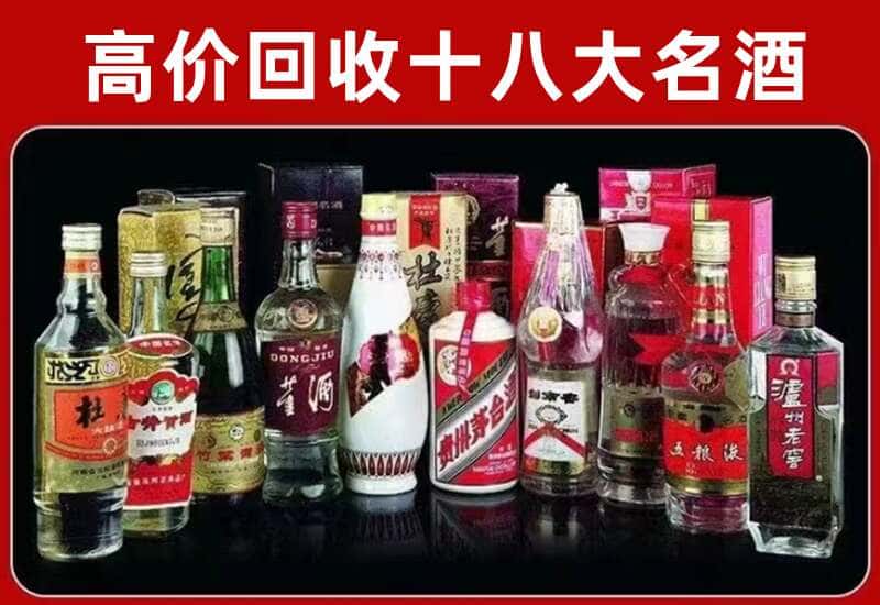 徽州区茅台酒回收